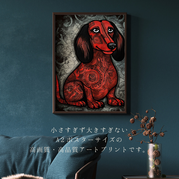 【Trinity (トリニティー)  - ダックスフンド犬 No.5】幸運 モダンアートポスター 犬の絵 犬の絵画 2枚目の画像
