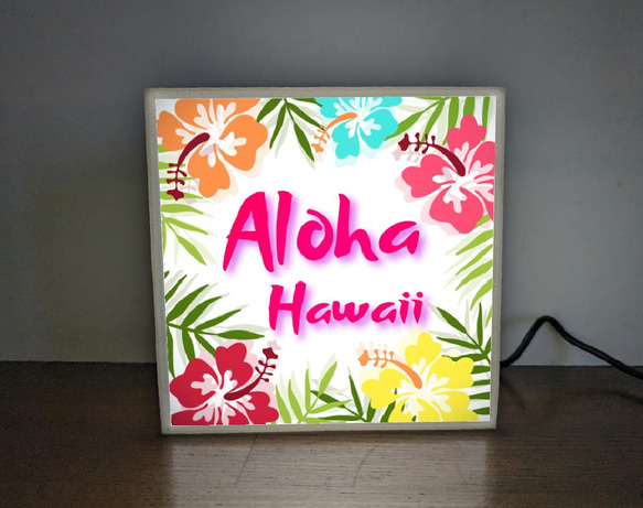 【文字変更無料】アロハ ハワイ ハイビスカス 店舗 自宅 ミニチュア ランプ 照明 看板 置物 雑貨 ライトBOX 1枚目の画像