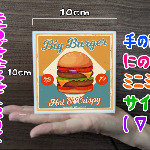 ハンバーガー ビッグバーガー ファーストフード カフェ 店舗 自宅