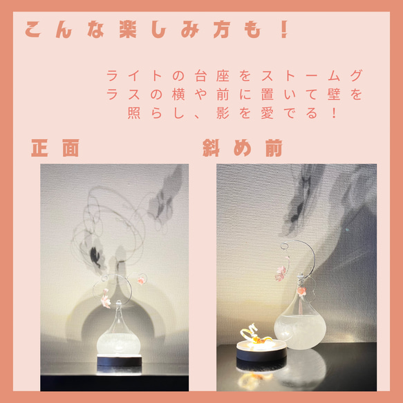 ◆夜桜◆結晶/和紙が描くストームグラス 雫ライト 9枚目の画像