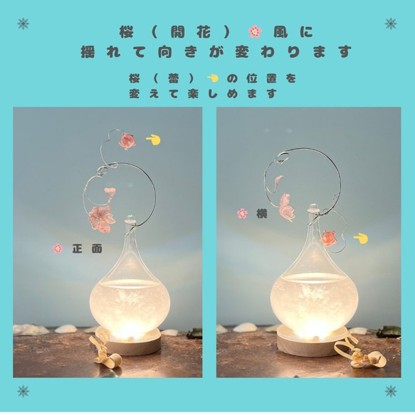 ◆夜桜◆結晶/和紙が描くストームグラス 雫ライト 11枚目の画像