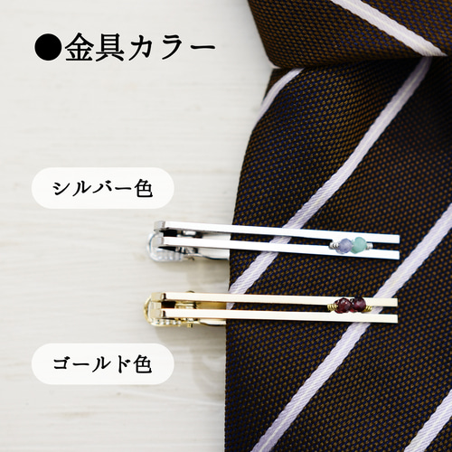 選べる2石【ネクタイピン】誕生石 シルバー色／ゴールド色