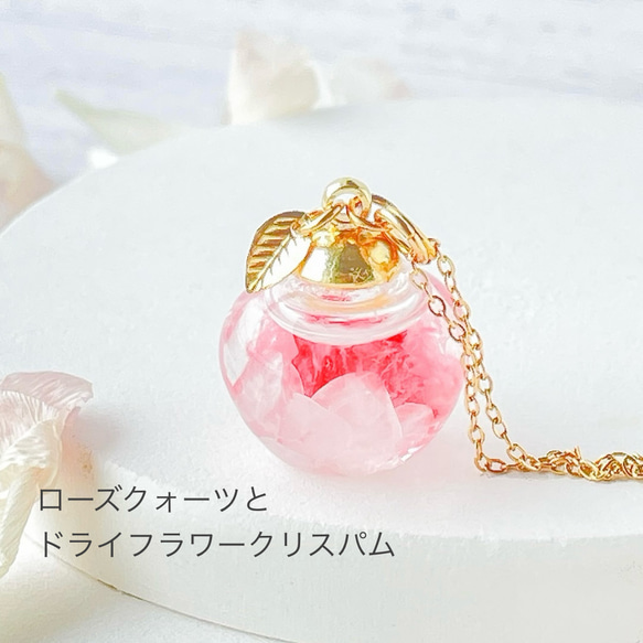 天然石とお花　リンゴのネックレス　ガラスドーム　金属アレルギー対応　サージカルステンレス　【受注生産】 1枚目の画像