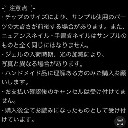 ブラックリングキスマークフレンチネイルチップ 12枚目の画像