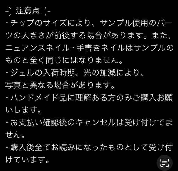 ブラックリングキスマークフレンチネイルチップ 12枚目の画像