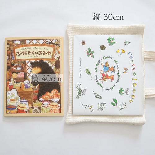 刺繍ヌビ レッスンバッグ 絵本バッグ 習いごと 手提げ