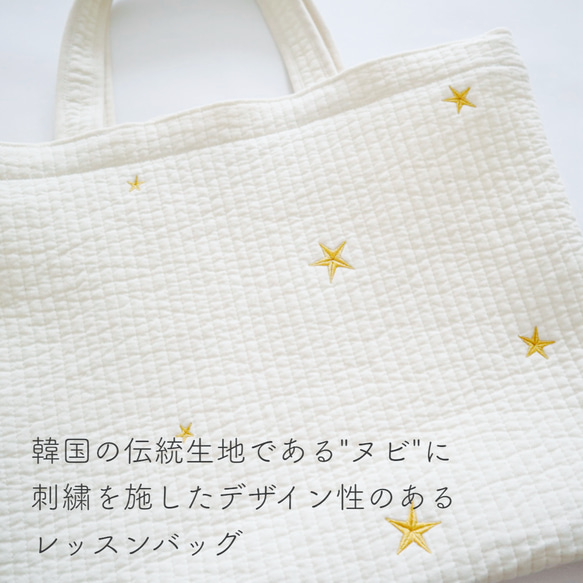 刺繍ヌビのレッスンバッグ　入園入学　絵本バッグ　図書バッグ　大人のレッスンバッグ　おけいこ　お道具バッグ　手提げバッグ 2枚目の画像