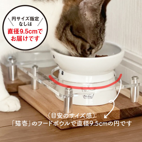 ねこ　倒れにくい 水飲み台とフード台セット （名入れ可） オリジナル 犬 猫 うちの子 6枚目の画像