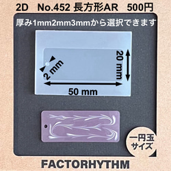 No.452 長方形AR【シリコンモールド レジン モールド 四角】 1枚目の画像