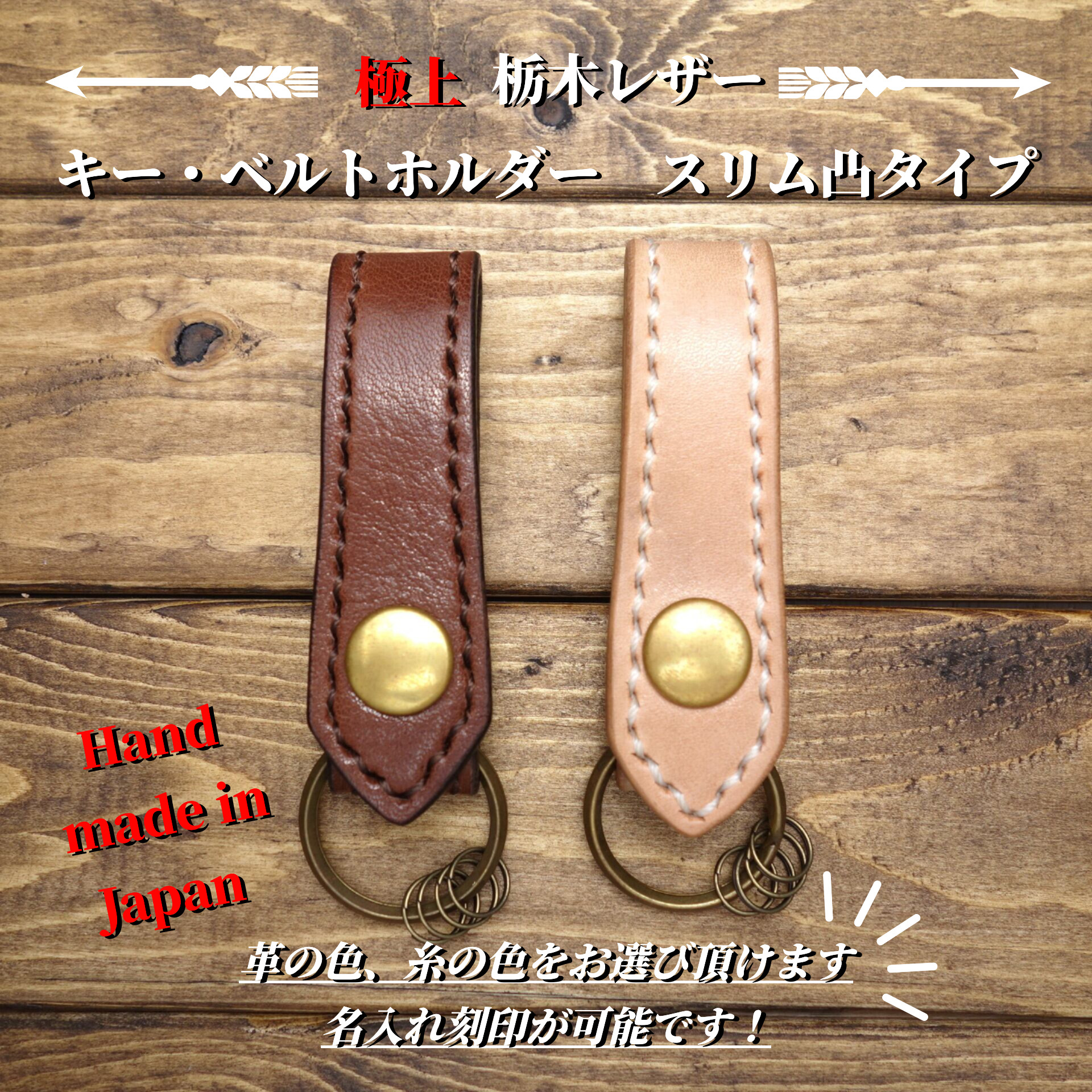 栃木レザースマホショルダーバック キーケース キーホルダー
