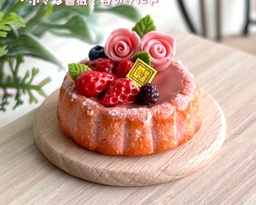 100 ＊小さな薔薇と苺のタルト＊ ミニチュアスイーツ 粘土 ドール