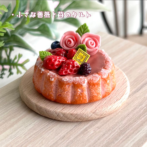 フェイクスイーツ☆ミニチュアタルト&ケーキ 9cc591bc35f3ba3d7f0ec35cb03abf