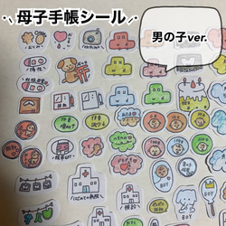 マタニティフレークシール 母子手帳 アルバム 育児記録 男の子