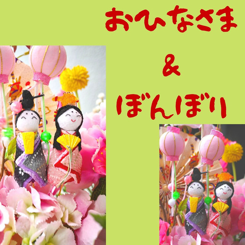 桃の花 ひなまつりアレンジ お雛様 竹籠 カゴ おひなさま 造花 ももの