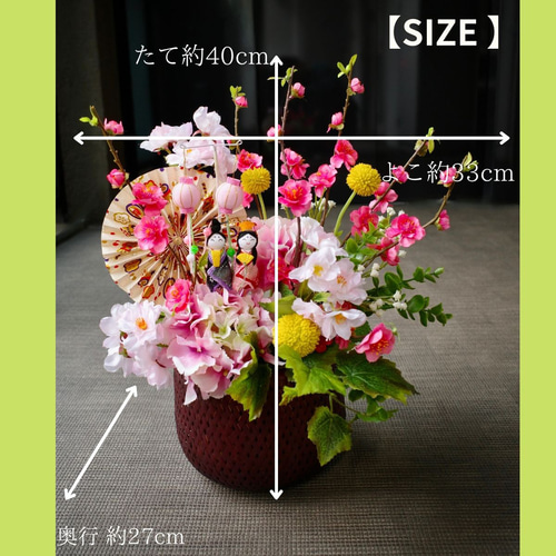 桃の花 ひなまつりアレンジ お雛様 竹籠 カゴ おひなさま 造花 ももの  