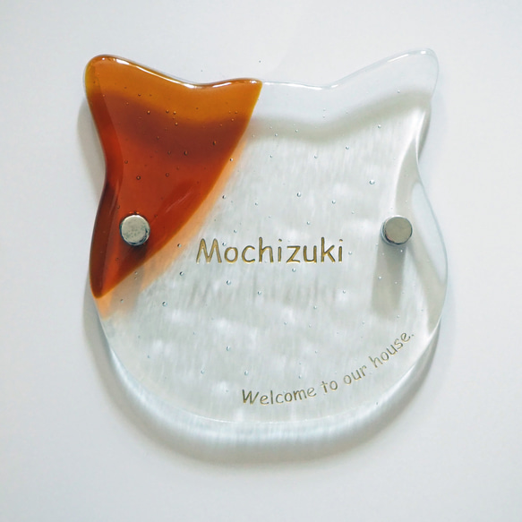 ガラスのコロンとねこ表札 C1640097985(12650円)