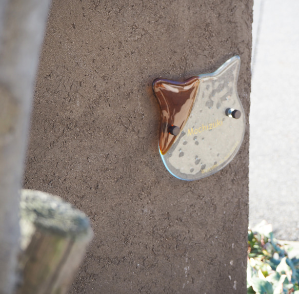 ガラスのコロンとねこ表札 C1640097985(12650円)