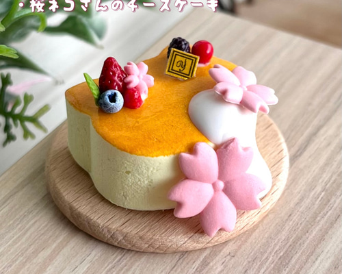 七夕チーズケーキ 七夕ホワイトタイガー フェイクスイーツ 樹脂粘土