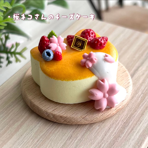 ミニチュアフード お菓子 ケーキ ドールハウス (276 *シロクマ ミニチュアフード お菓子 ケーキ ドールハウス (276 *シロクマ