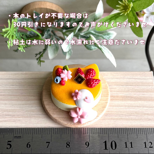 104 ＊桜ネコさんのチーズケーキ＊ ミニチュアスイーツ 粘土
