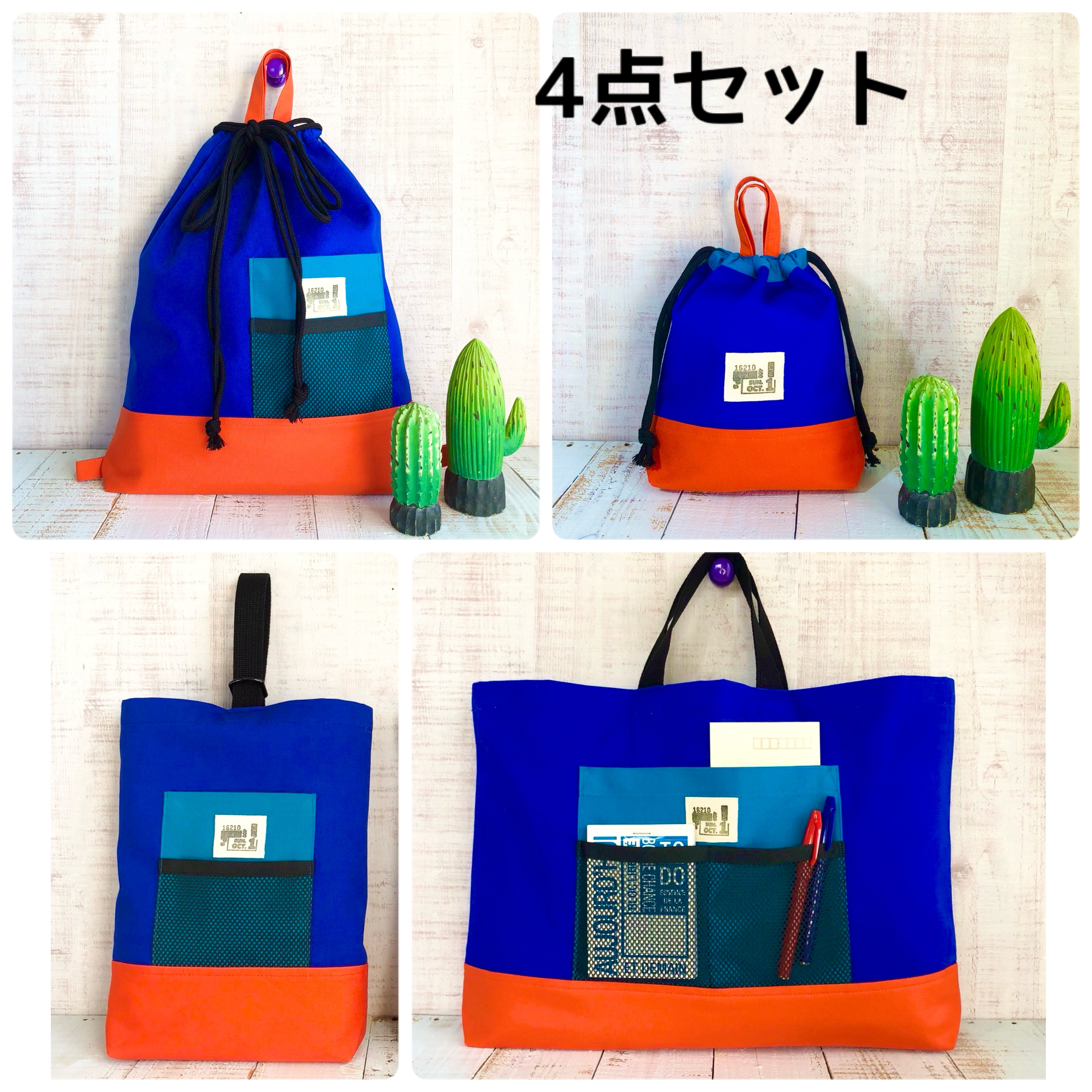 【送料無料】アウトドア風☆入園入学４点セット