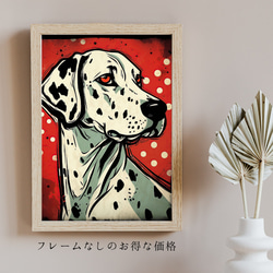 【Trinity (トリニティー)  - ダルメシアン犬 No.1】幸運 モダンアートポスター 犬の絵 犬の絵画 5枚目の画像