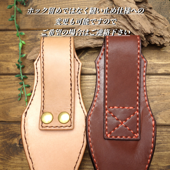 【極上栃木レザー】総手縫い クニペックス　プライヤーシース 5㎝