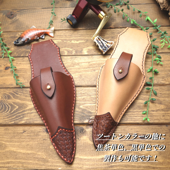 【極上栃木レザー】総手縫い クニペックス　プライヤーシース 5㎝