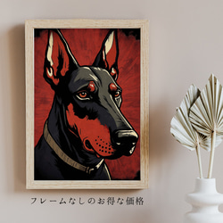 【Trinity (トリニティー)  - ドーベルマン犬 No.1】幸運 モダンアートポスター 犬の絵 犬の絵画 5枚目の画像