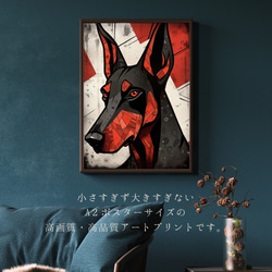 【Trinity (トリニティー)  - ドーベルマン犬 No.2】幸運 モダンアートポスター 犬の絵 犬の絵画 2枚目の画像