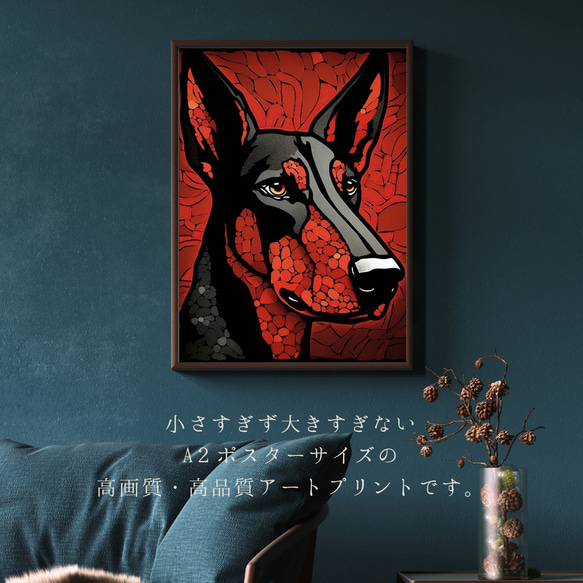 【Trinity (トリニティー)  - ドーベルマン犬 No.3】幸運 モダンアートポスター 犬の絵 犬の絵画 2枚目の画像