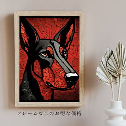 【Trinity (トリニティー)  - ドーベルマン犬 No.3】幸運 モダンアートポスター 犬の絵 犬の絵画 5枚目の画像