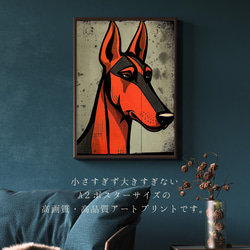 【Trinity (トリニティー)  - ドーベルマン犬 No.5】幸運 モダンアートポスター 犬の絵 犬の絵画 2枚目の画像