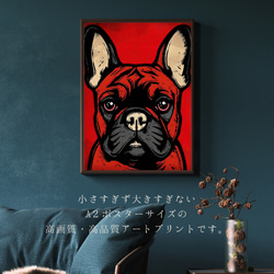 【Trinity (トリニティー)  - フレンチブルドッグ犬 No.1】幸運 モダンアートポスター 犬の絵 犬の絵画 2枚目の画像