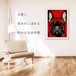 【Trinity (トリニティー)  - フレンチブルドッグ犬 No.1】幸運 モダンアートポスター 犬の絵 犬の絵画 6枚目の画像