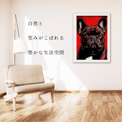 【Trinity (トリニティー)  - フレンチブルドッグ犬 No.4】幸運 モダンアートポスター 犬の絵 犬の絵画 6枚目の画像