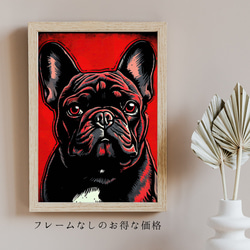 【Trinity (トリニティー)  - フレンチブルドッグ犬 No.4】幸運 モダンアートポスター 犬の絵 犬の絵画 5枚目の画像