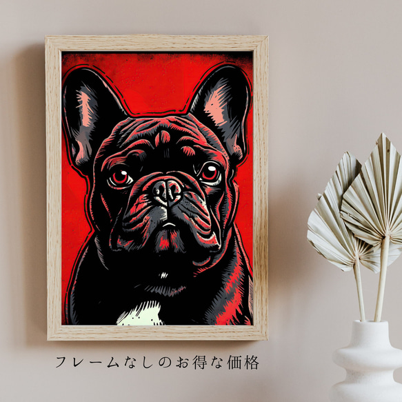 【Trinity (トリニティー)  - フレンチブルドッグ犬 No.4】幸運 モダンアートポスター 犬の絵 犬の絵画 5枚目の画像