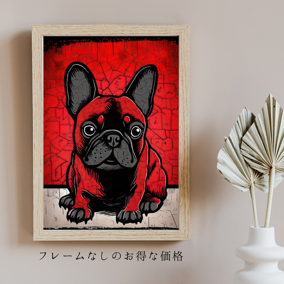 【Trinity (トリニティー)  - フレンチブルドッグ犬 No.5】幸運 モダンアートポスター 犬の絵 犬の絵画 5枚目の画像
