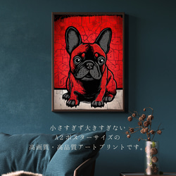 【Trinity (トリニティー)  - フレンチブルドッグ犬 No.5】幸運 モダンアートポスター 犬の絵 犬の絵画 2枚目の画像