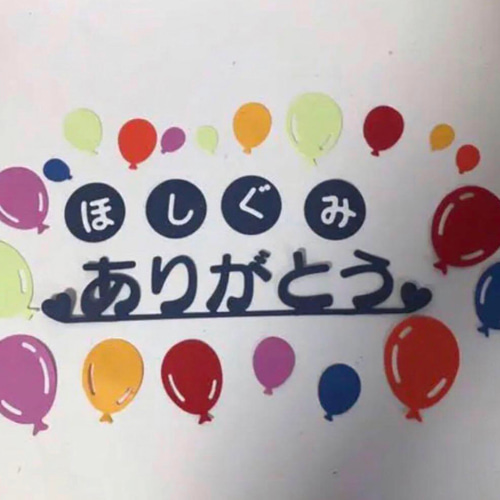みっき～ママ様専用 小さなひらがなと数字吹き出しセット