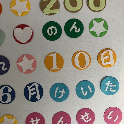 ダイカット 10文字 セット】ひらがな カタカナ 数字 記号 メッセージ