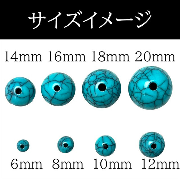 【6個】アクリルビーズ ターコイズ★20mm★丸 ラウンドビーズ 天然石風 軽量 カスタムボールペンに 3枚目の画像