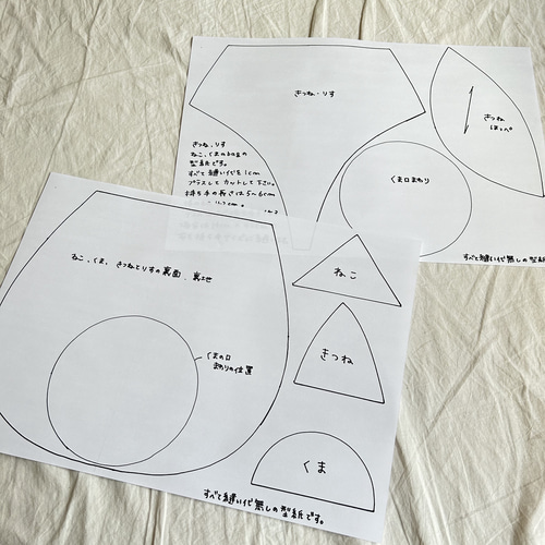 きつねbagの型紙 型紙 sayapico_38 通販 17240285｜Creema(クリーマ