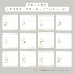 メモ付き ましかく マンスリーカード アルバス アルバム 文字グリーン  