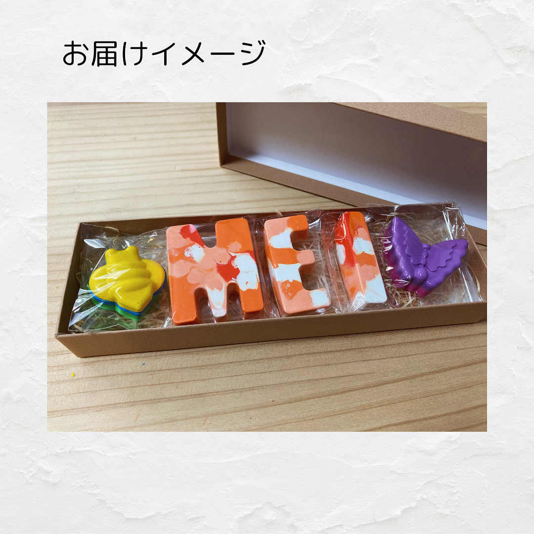 お届けイメージ