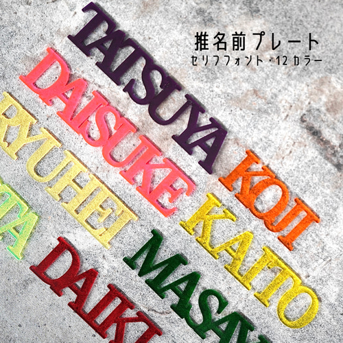 masa&you 様 ご確認用 怪しく