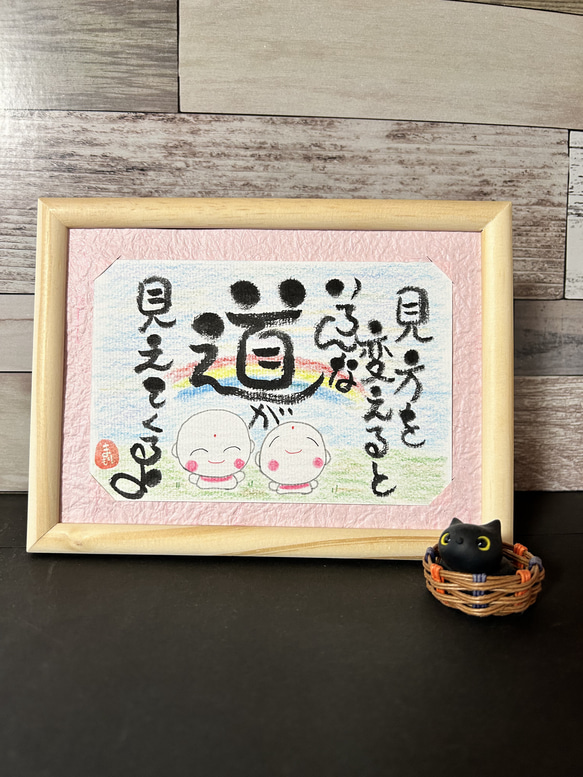 筆文字アート 1枚目の画像