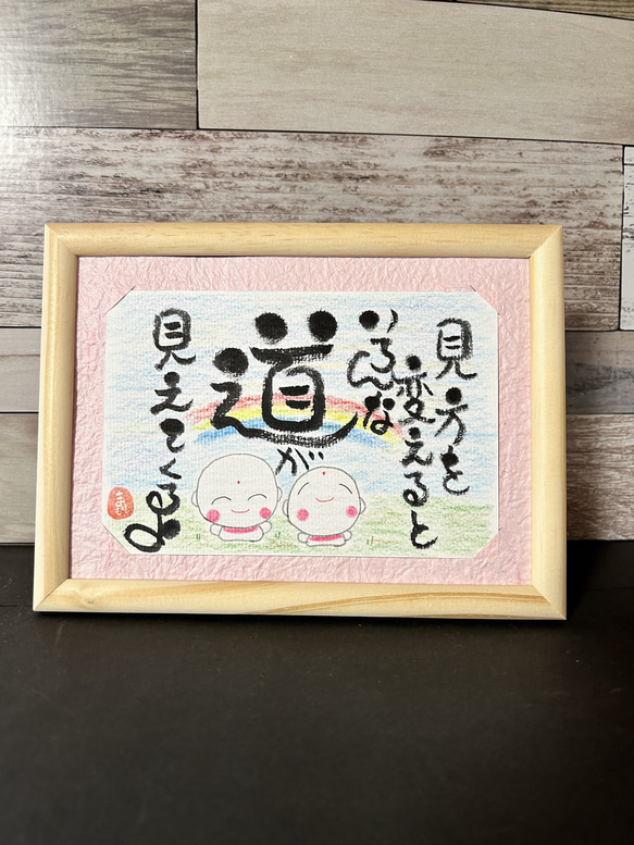 筆文字アート 2枚目の画像