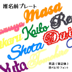 Sサイズ xお好きな2個【カタカナ】 アクリル推名前プレート 推し